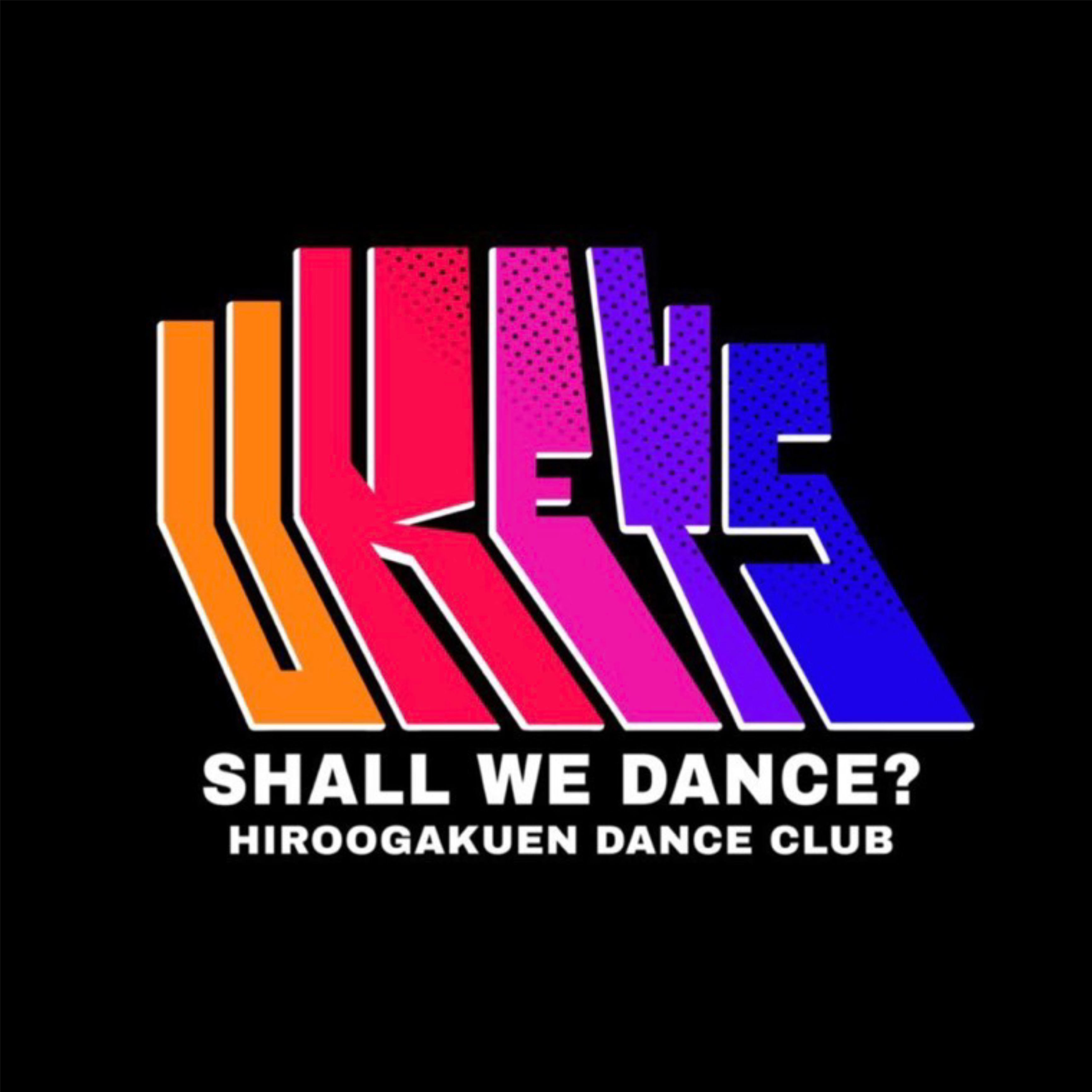 ダンス部