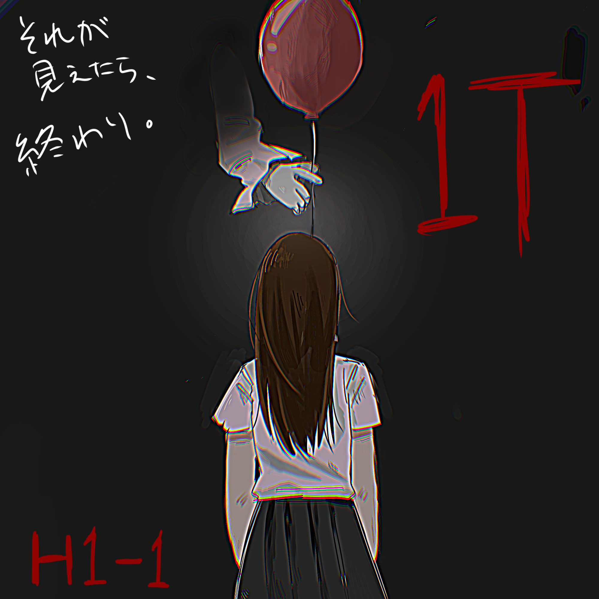 高校1年1組