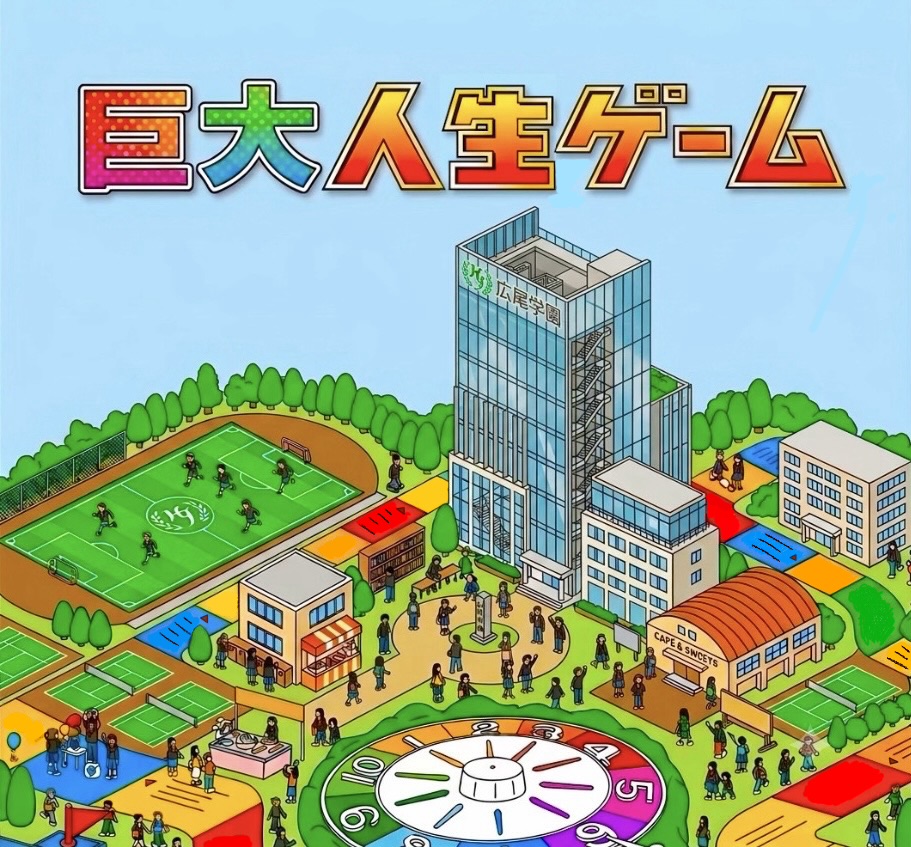 高校1年4組