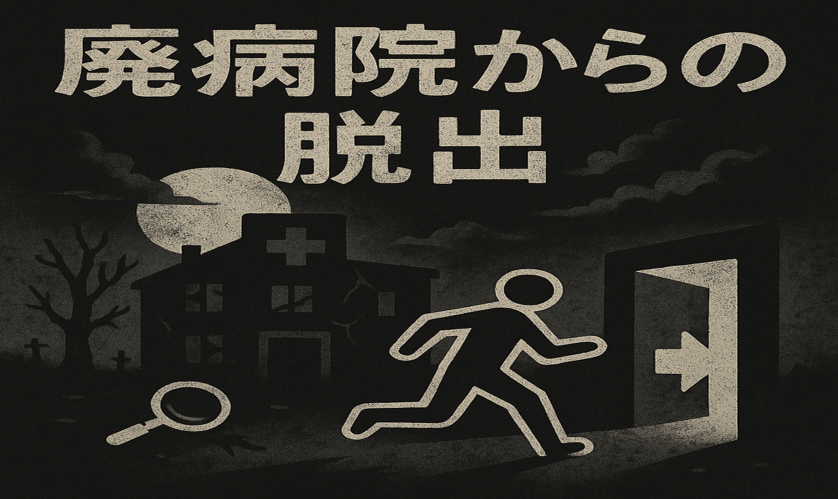 高校2年3組